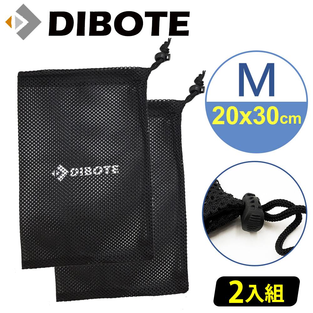 【DIBOTE迪伯特】收納束口袋透氣網袋 (M) 2入 - 20x30cm