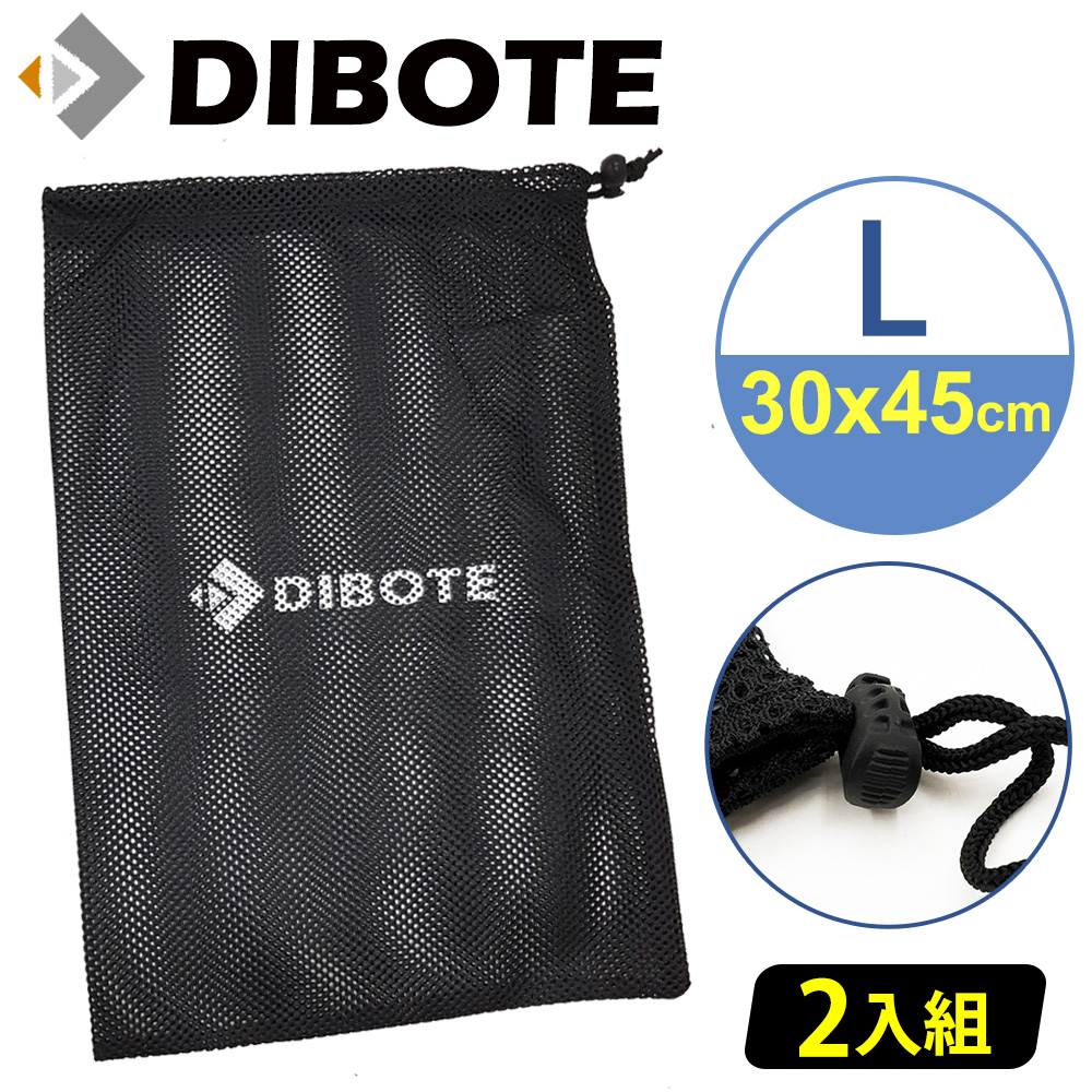 【DIBOTE迪伯特】收納束口袋透氣網袋 (L) 2入 - 30x45cm