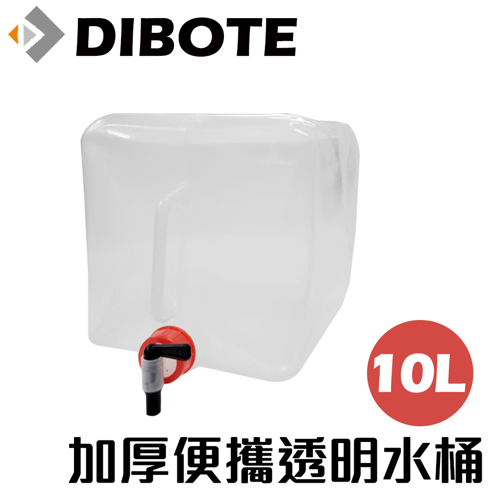 【DIBOTE迪伯特】便攜折疊透明飲用水桶(10L)