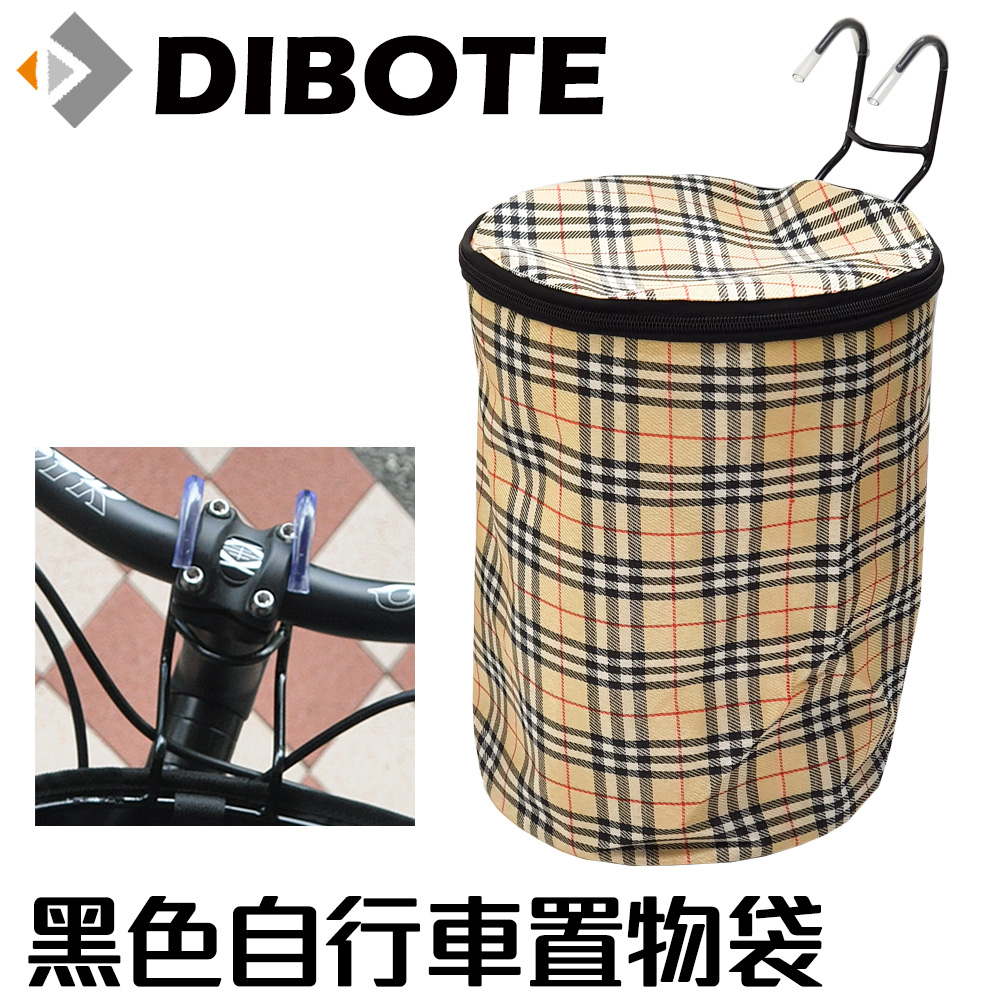【DIBOTE迪伯特】自行車用寵物袋/前置物袋(米格)