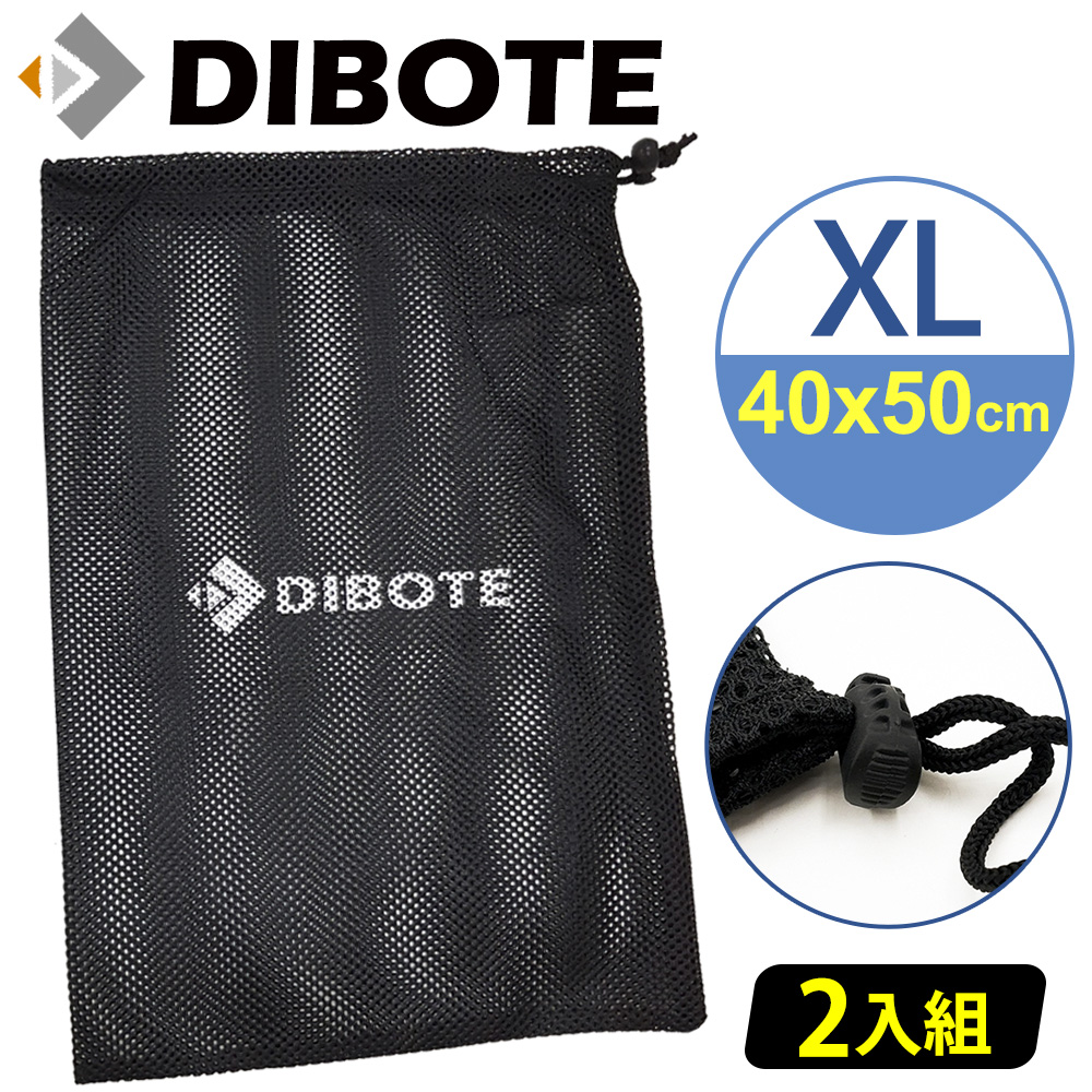 【DIBOTE迪伯特】收納束口袋透氣網袋 (XL) 2入 - 40x50cm