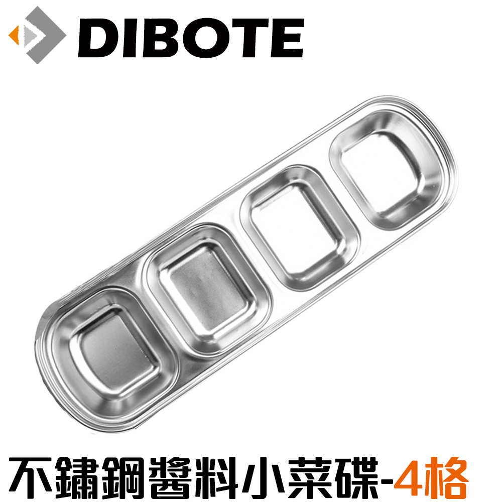 【DIBOTE迪伯特】不鏽鋼醬料小菜碟 - 4格