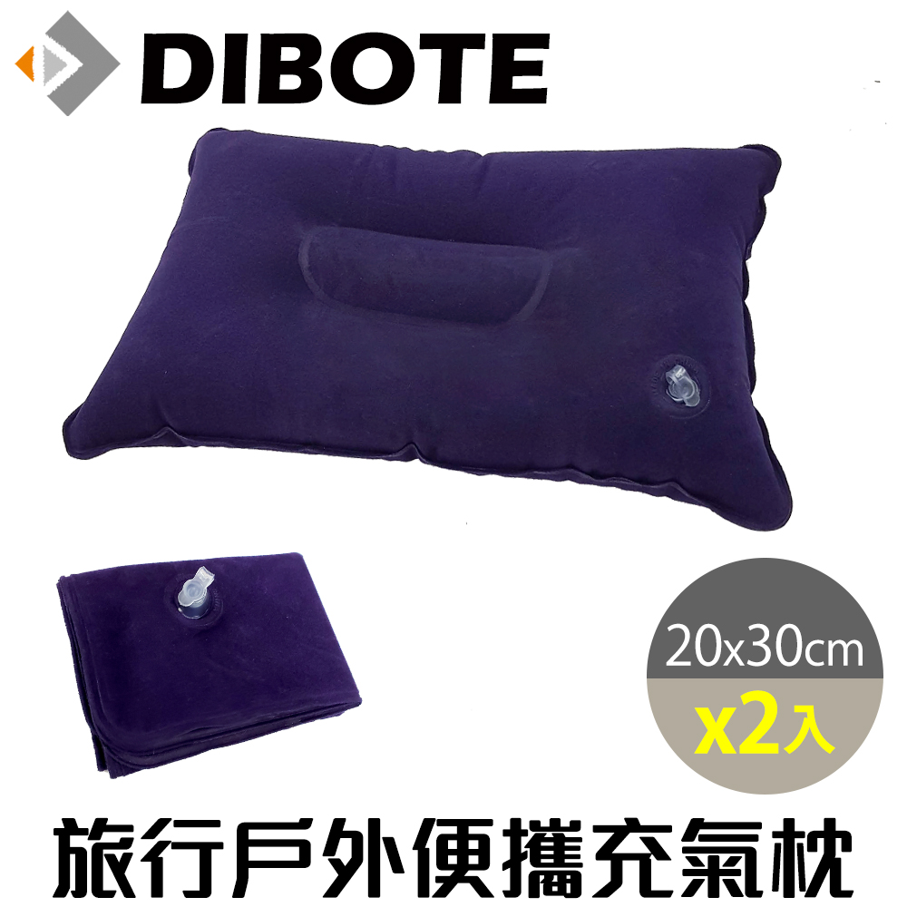 【DIBOTE迪伯特】超輕便利充氣枕(2入組)