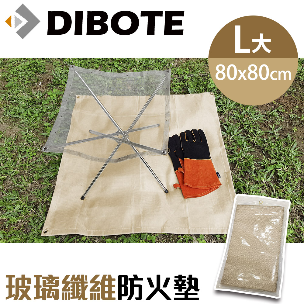 【DIBOTE迪伯特】玻璃纖維防火布(大) 80x80cm