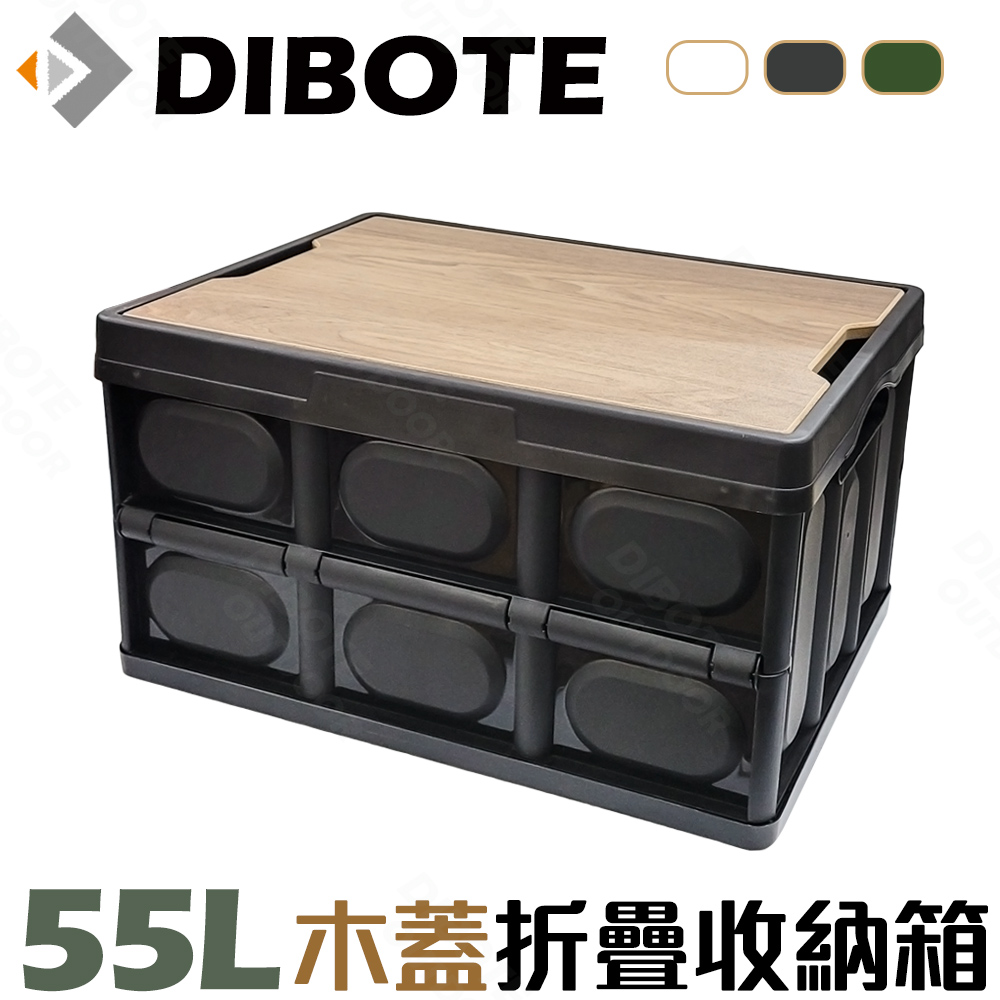 【DIBOTE迪伯特】木蓋萬用折疊收納箱-大 (55L)