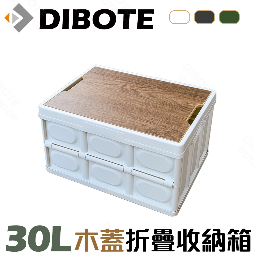 【DIBOTE迪伯特】木蓋萬用折疊收納箱-小 (30L)