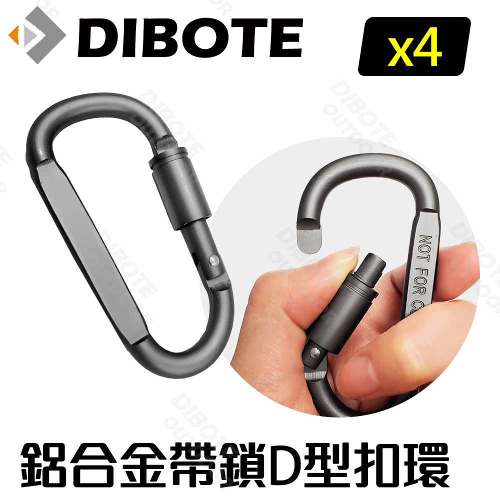 【DIBOTE】鋁合金帶鎖D型扣環 登山扣(4入組)
