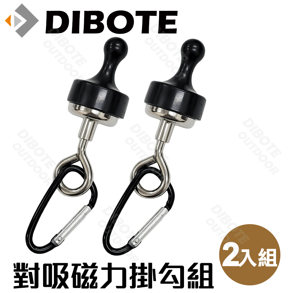 【DIBOTE】對吸磁鐵掛勾組 強力磁鐵磁吸 (2入組)