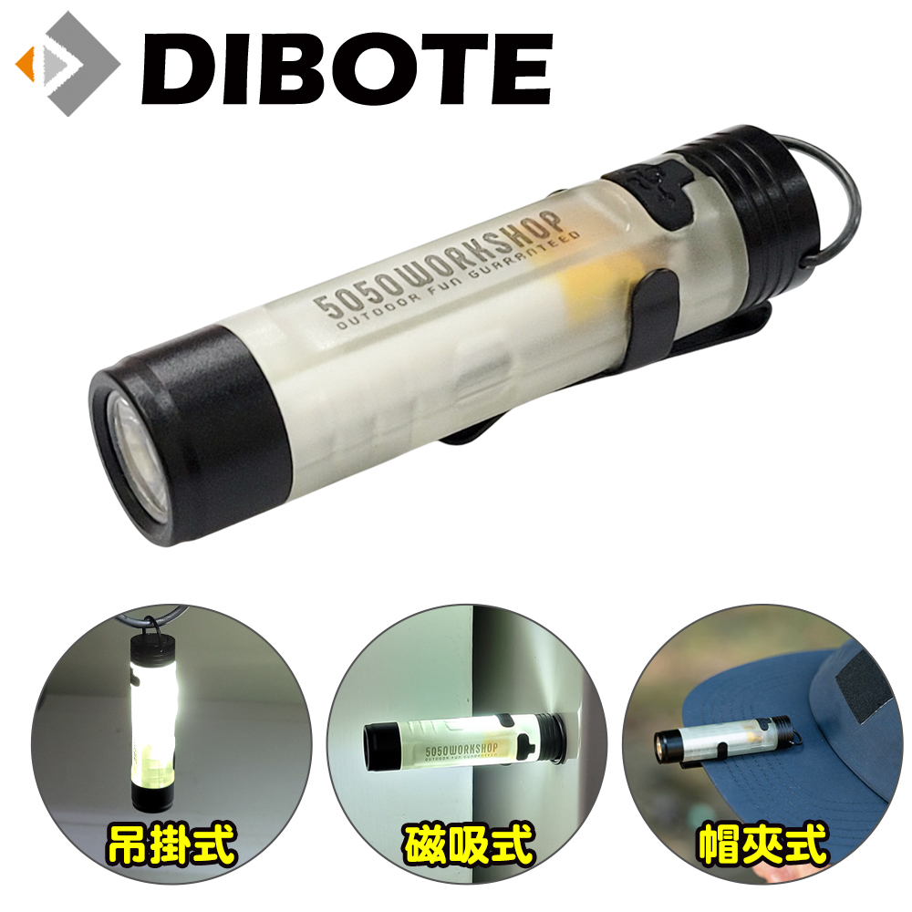 【DIBOTE迪伯特】迷你手電筒/口袋燈帽夾燈燈塔磁吸工作燈露營燈