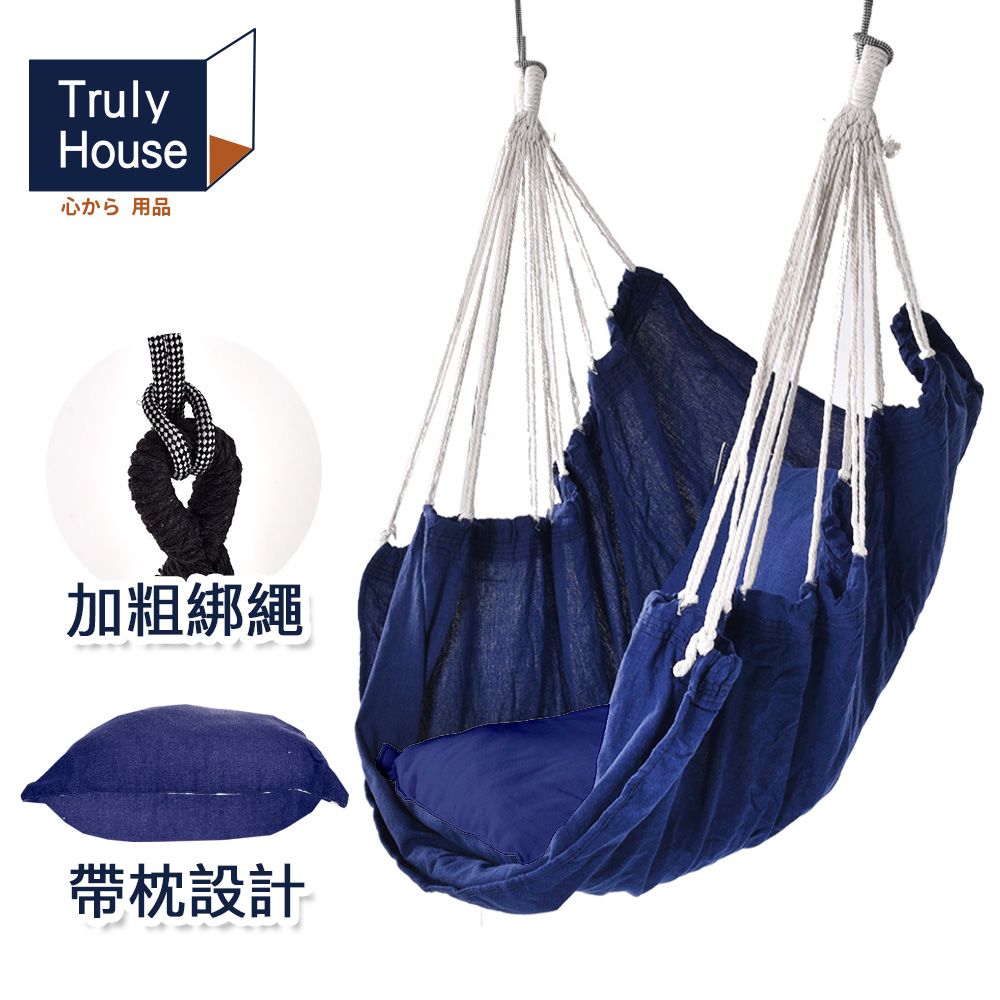 【Truly House】戶外居家 棉麻舒適帶枕吊床/吊椅/戶外/露營(藍色)