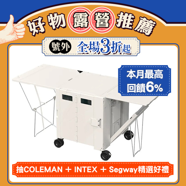 bonson 折疊收納手推車 55L (露營款)