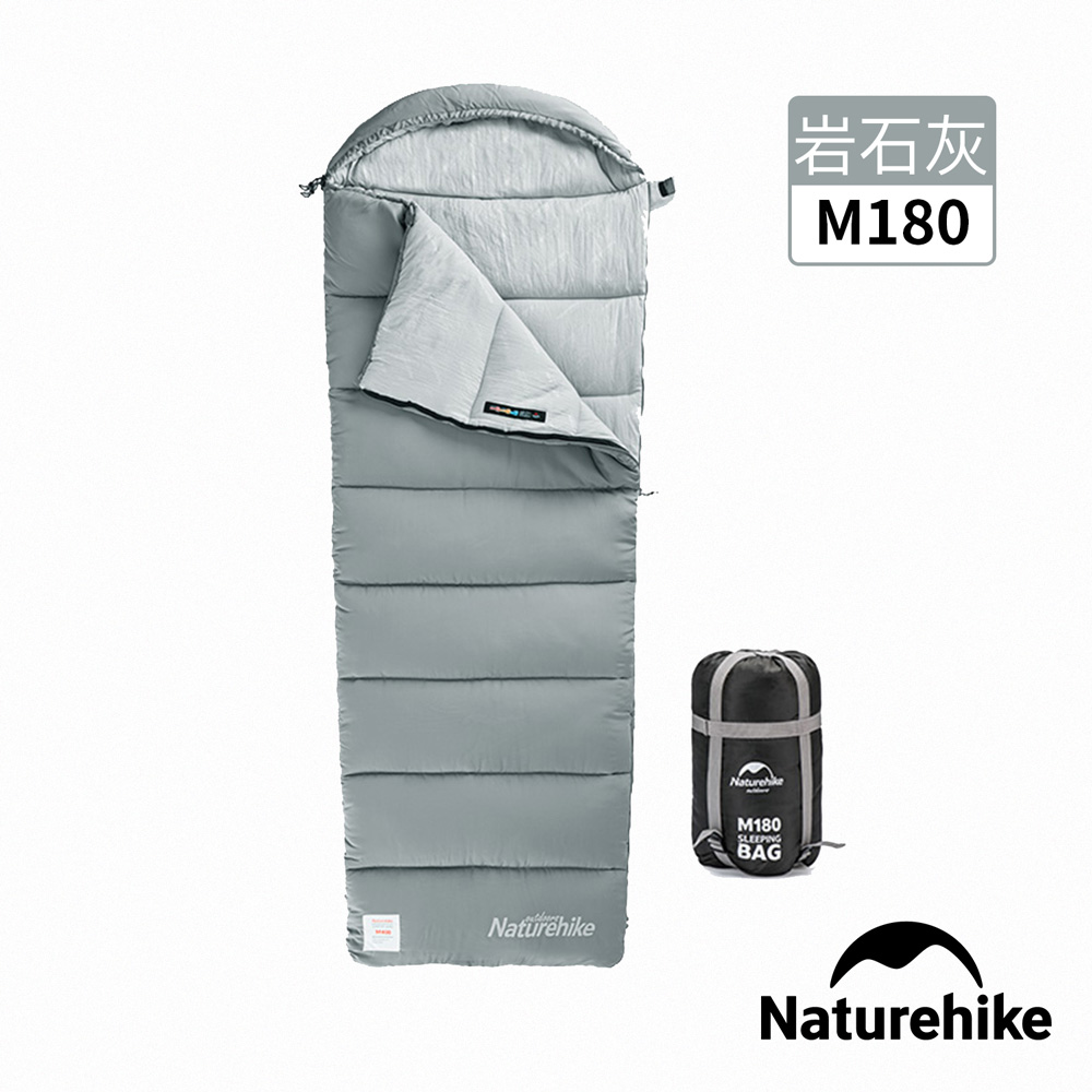 Naturehike M180可機洗帶帽信封睡袋 MSD02 岩石灰