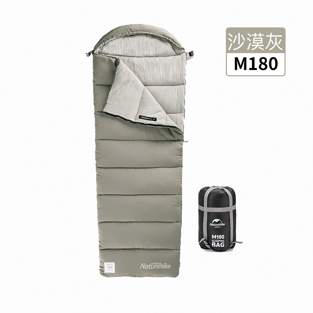 Naturehike M180可機洗帶帽信封睡袋 MSD02 沙漠灰