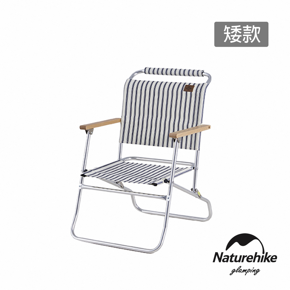 Naturehike 孚野鋁合金靠背折疊椅 矮款 線竹紋 JJ024