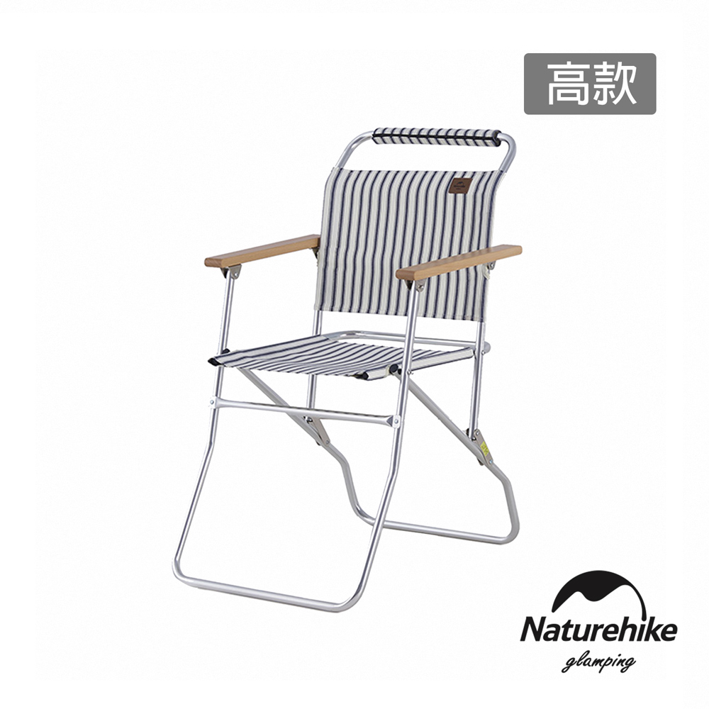 Naturehike 孚野鋁合金靠背折疊椅 高款 線竹紋 JJ024