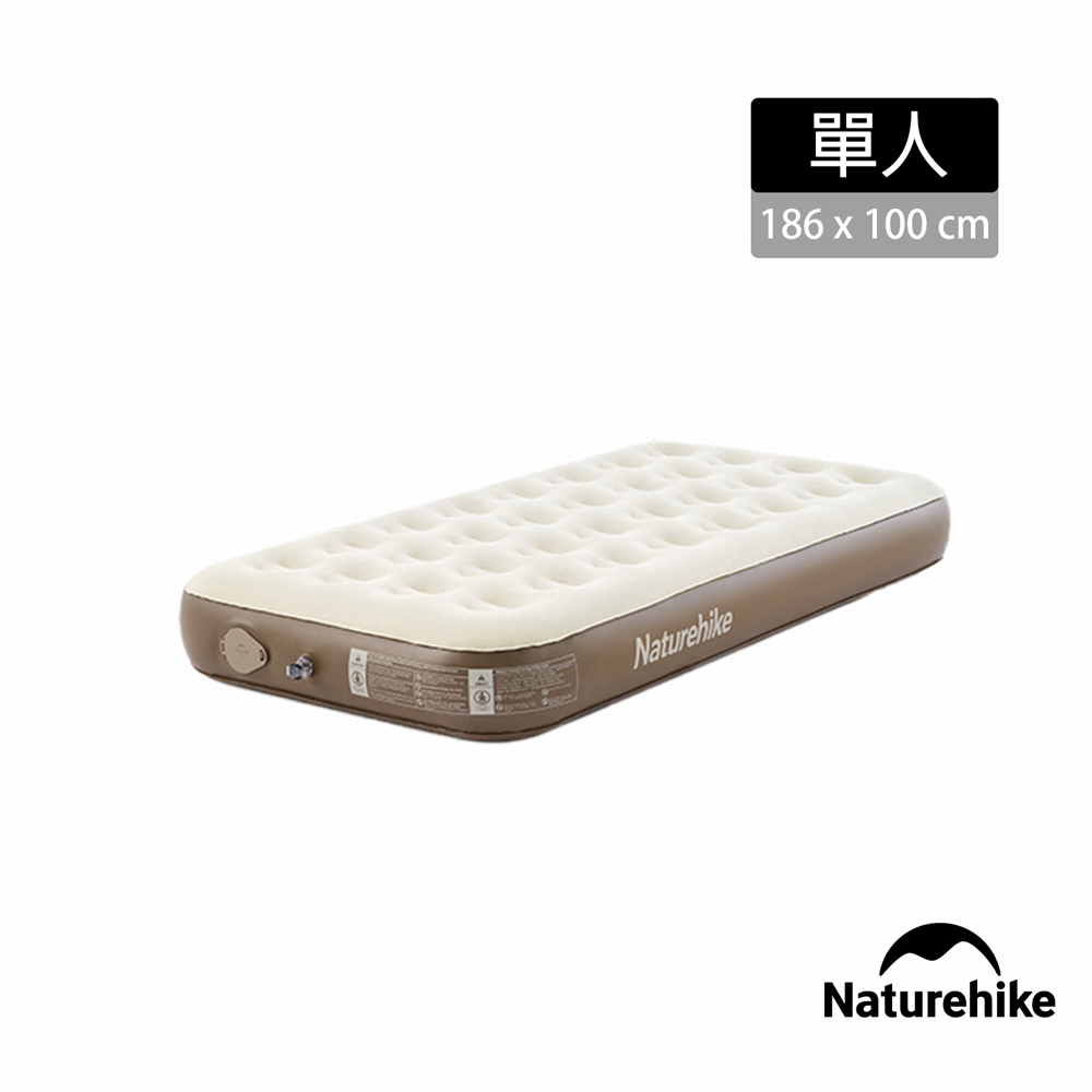 Naturehike 辰景C25植絨充氣床墊25cm 內建打氣機 單人 DZ10001