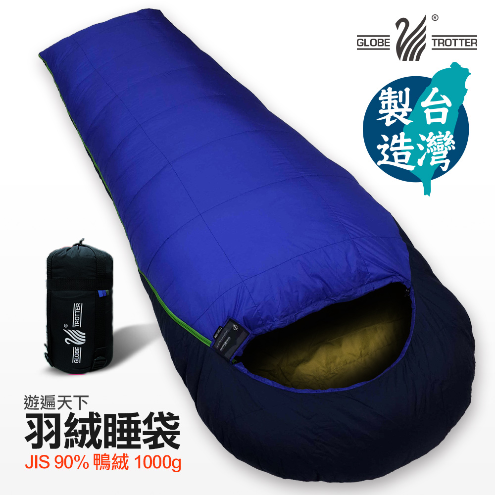 遊遍天下 MIT台灣製保暖防風防潑水羽絨睡袋D1000(1.75KG)(顏色隨機)