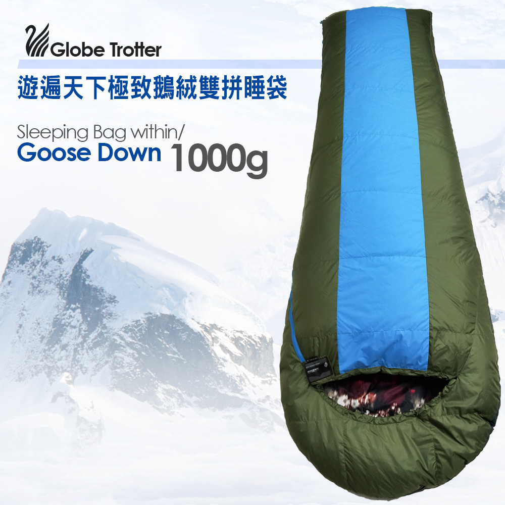 遊遍天下 台灣製防風防潑水保暖雙拼睡袋 鵝絨睡袋(GD1000_1.7KG)