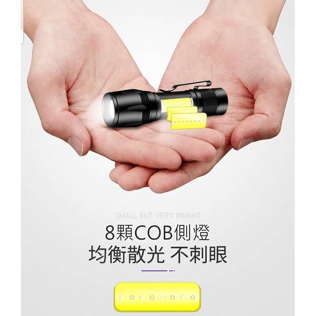 (2個1組) 充電手電筒 USB充電