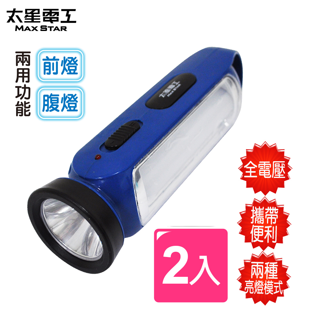 【太星電工】夜巡俠LED充電式手電筒IF300