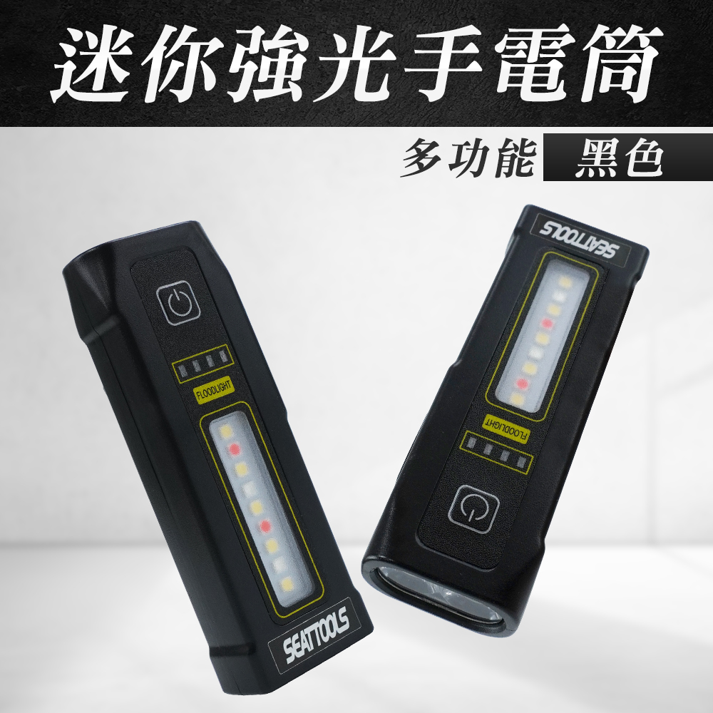 迷你強光手電筒/黑色180-MFLB