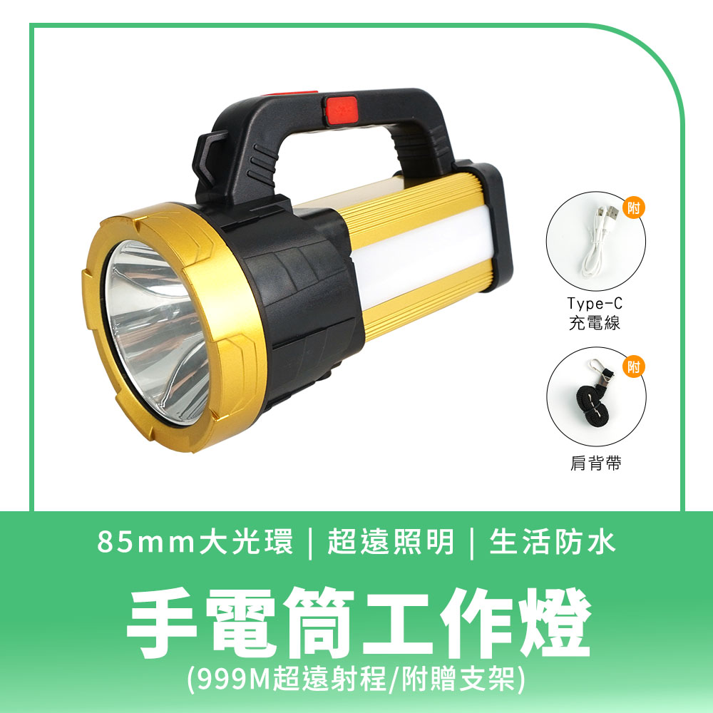 190-WFL999 手電筒工作燈(999M超遠射程/附贈支架)
