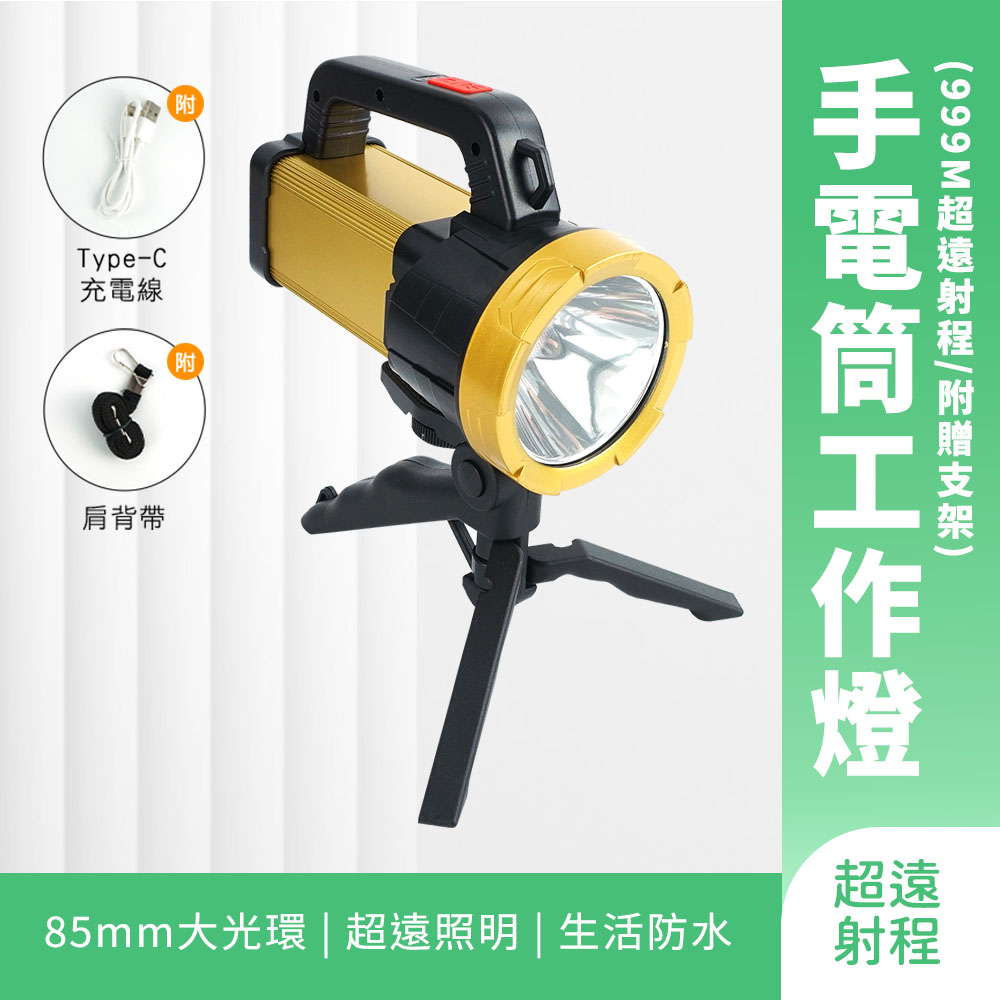 130-WFL999 手電筒工作燈-附支架