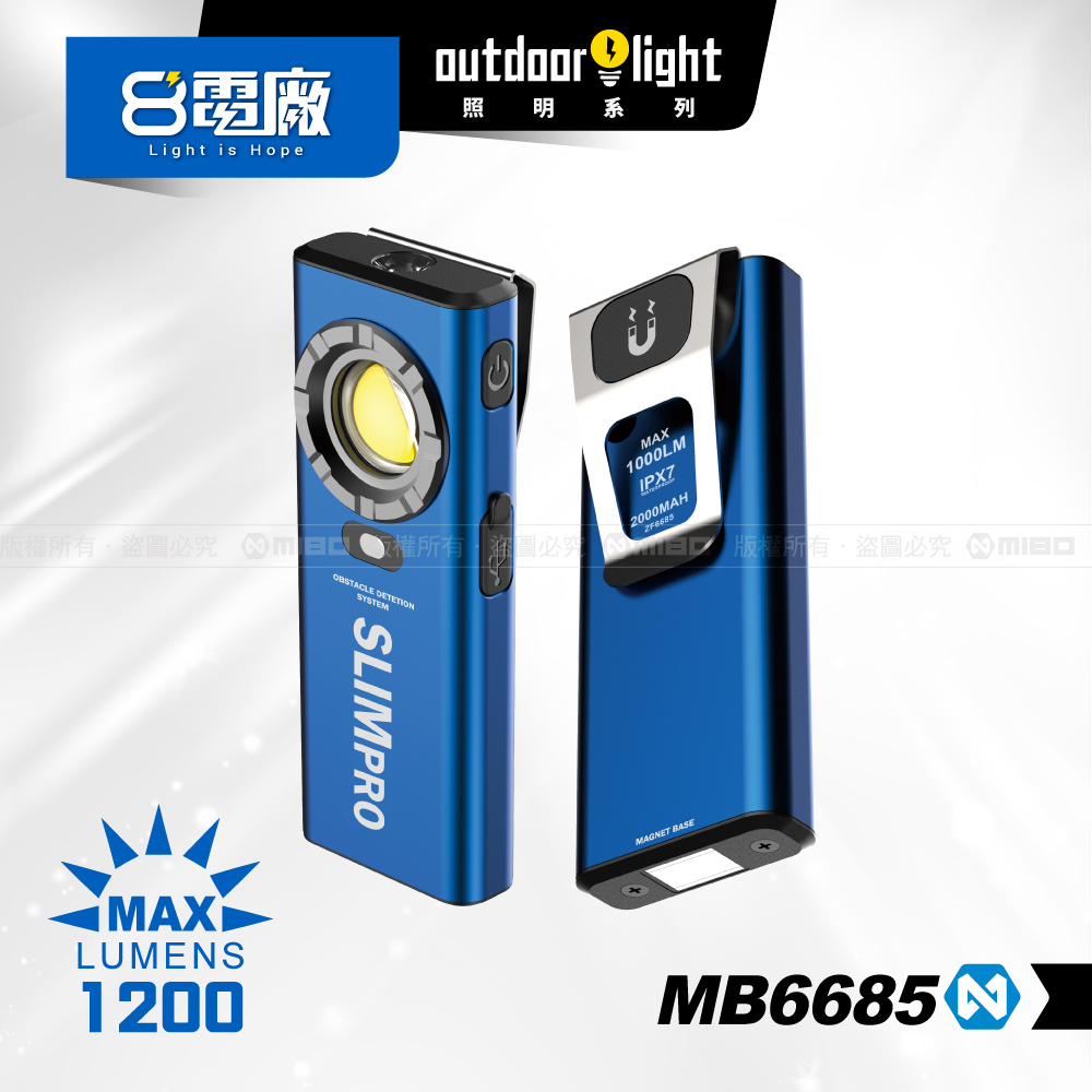 8電廠 MB6685 迷你口袋型工作燈 雙燈