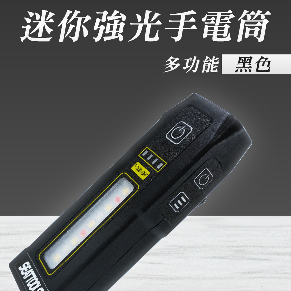 迷你強光手電筒 165-MFL