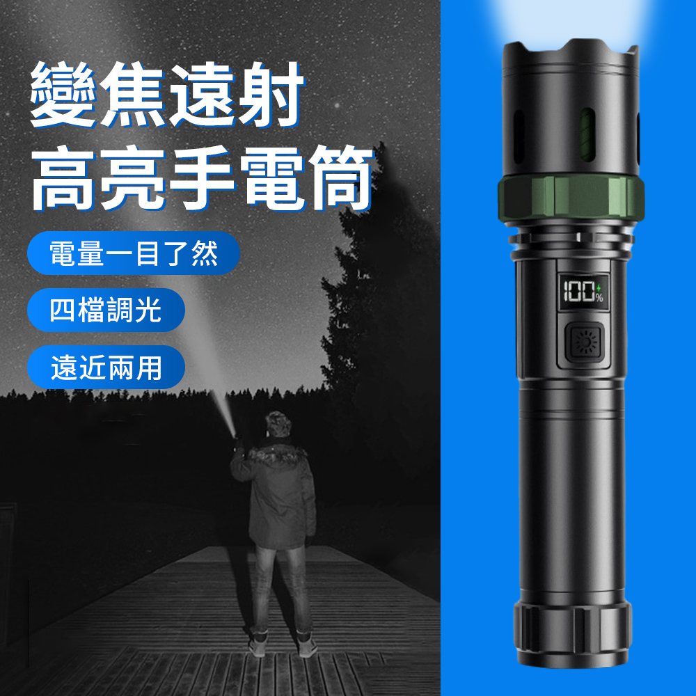 YUNMI LED強光變焦手電筒