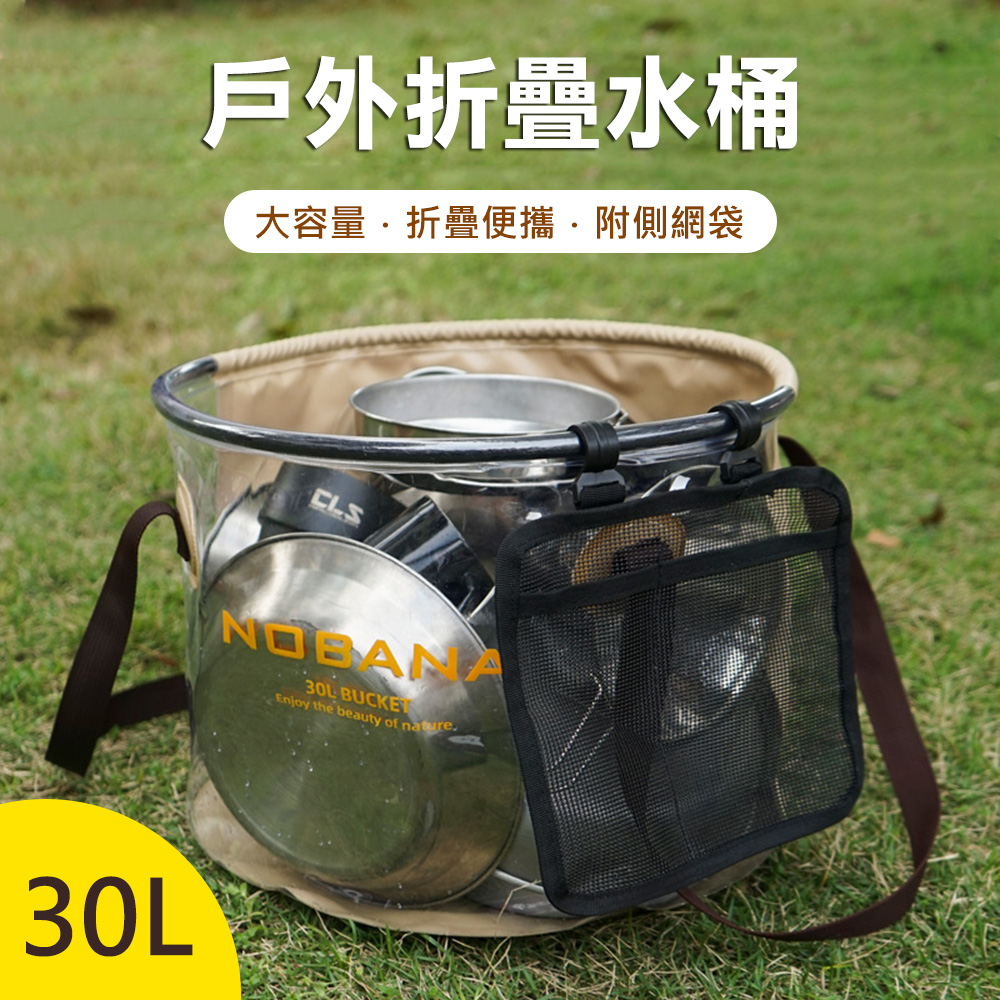 【Suntime】戶外露營多用途折疊便攜大容量手提水桶/置物收納桶-30L(卡其色)