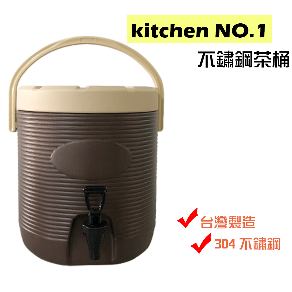 【kitchen NO.1】不鏽鋼保溫保冷茶桶(四色可選)