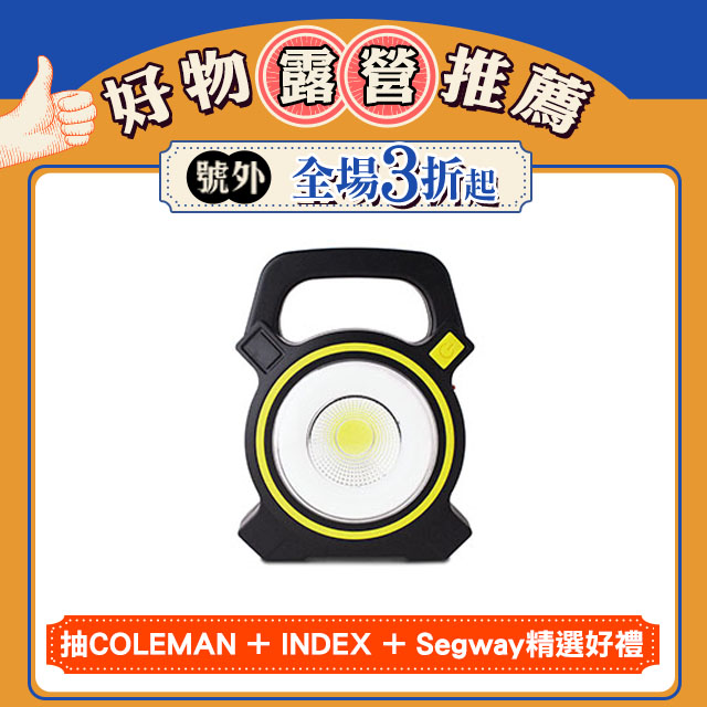 手提式太陽能充電探照燈