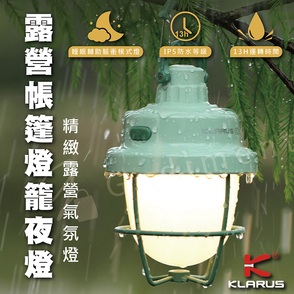 【KLARUS】 CL3 野營帳篷燈籠夜燈 戶外露營燈