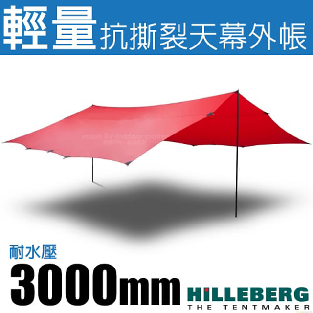 【HILLEBERG】TARP 20 UL 超輕量抗撕裂3層矽塗層天幕帳蓬440x440cm (1.5kg) 022062 紅