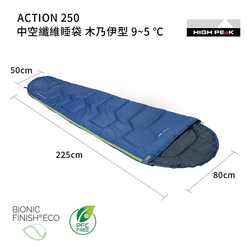 【德國 High Peak】Action 250 中空纖維睡袋 木乃伊型 9~5 ℃ 1.15kg 藍