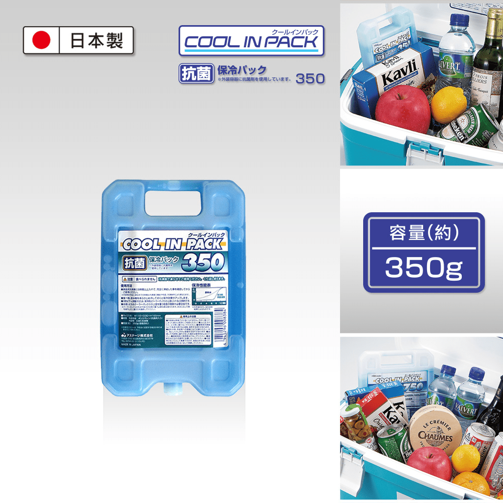 Montana日本製 i-beam 抗菌保冷冰磚 350g