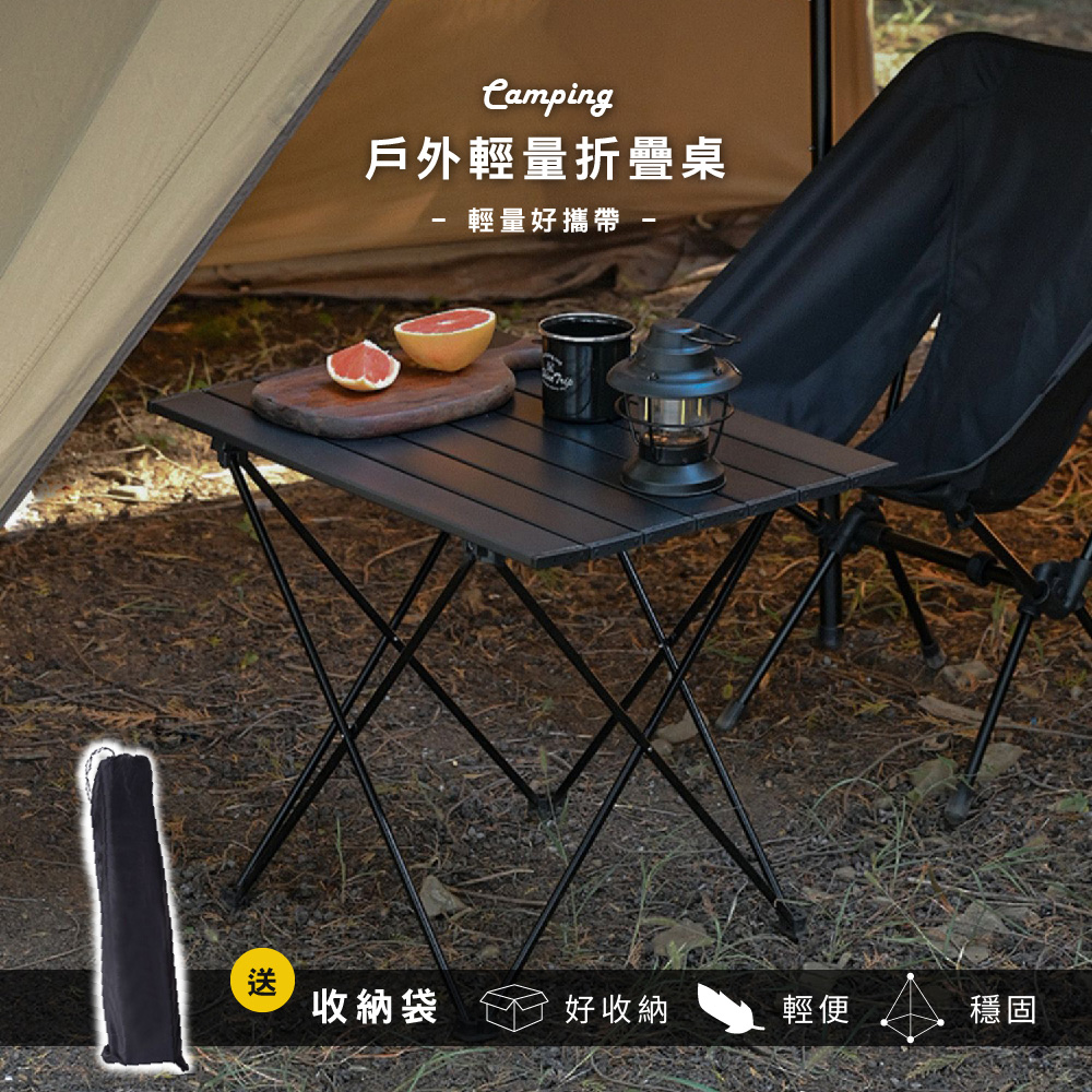 【莫菲思】露營鋁合金摺疊桌