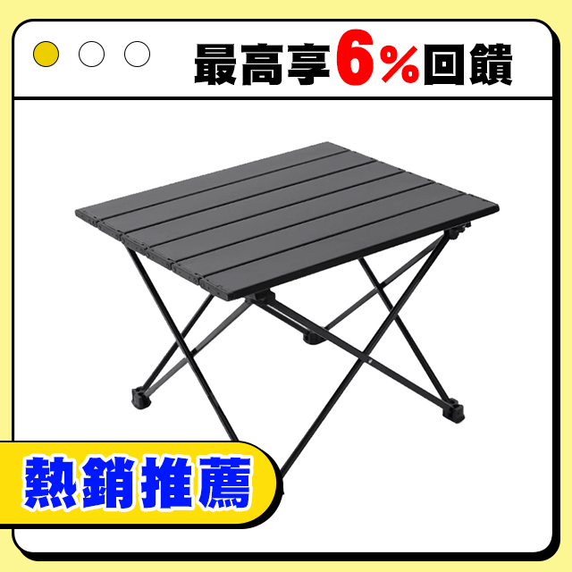 【DaoDi】蛋捲桌 鋁合金折疊桌贈收納袋(大號露營桌 摺疊桌 野餐桌 擺攤桌 摺疊餐桌)