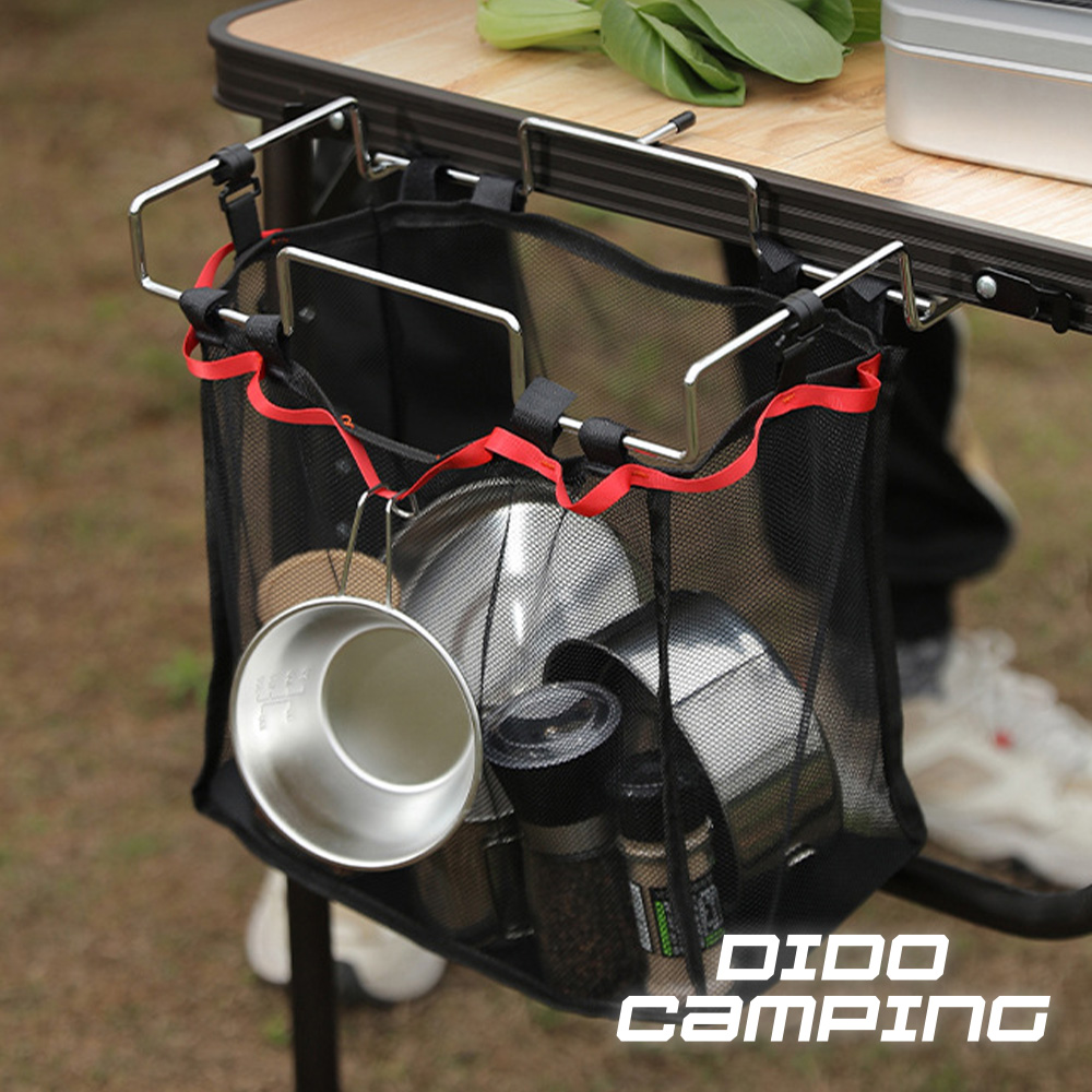 【DIDO Camping】戶外露營可折疊桌邊收納固定網架(DC018)