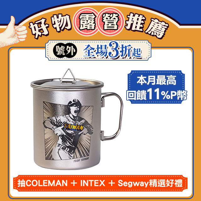 Keith 鎧斯鈦 2025「Team Taiwan」雷雕鈦杯450ml.純鈦杯子 鈦金屬杯 登山鈦杯 露營杯鈦水杯 馬克杯