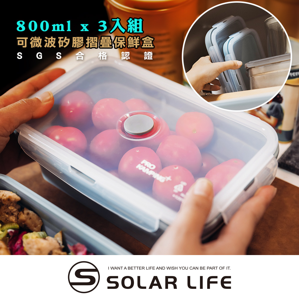 Pro Kamping領航家 矽膠摺疊保鮮盒SGS合格認證 冰川藍800ml/3入組