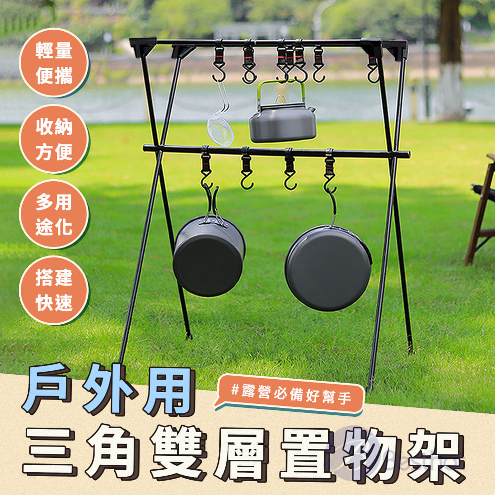 Besthot 戶外鋁合金三角多用途鍋具置物架-附收納袋