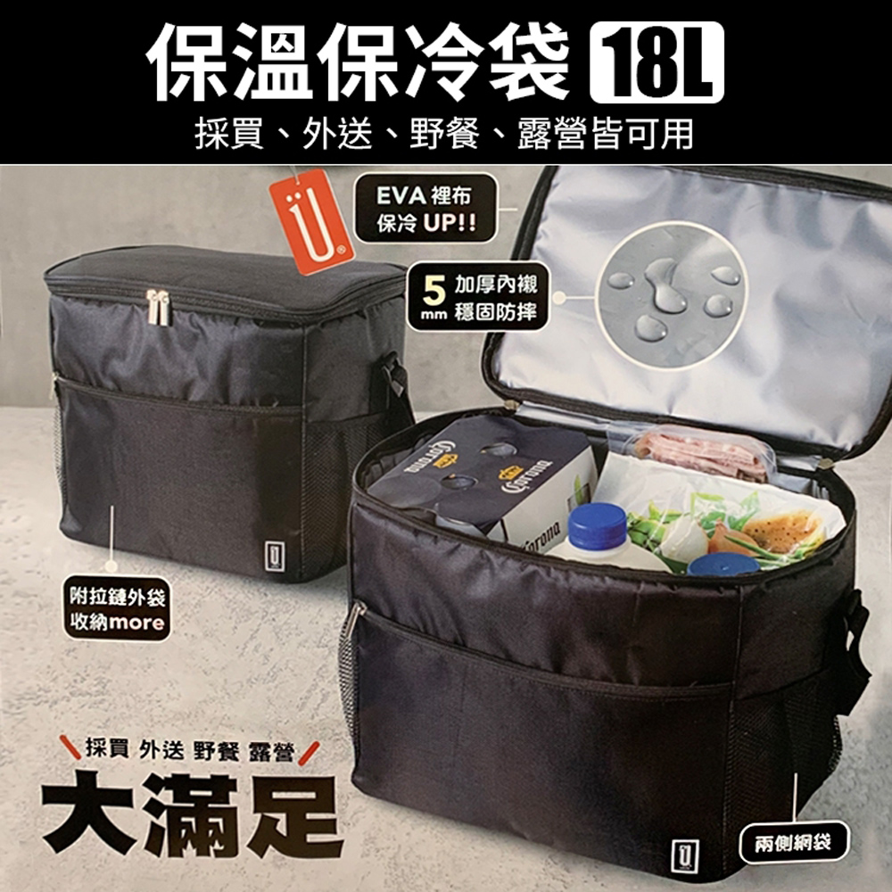 大滿足保冰保溫提袋/保冷袋/保溫袋(18L)