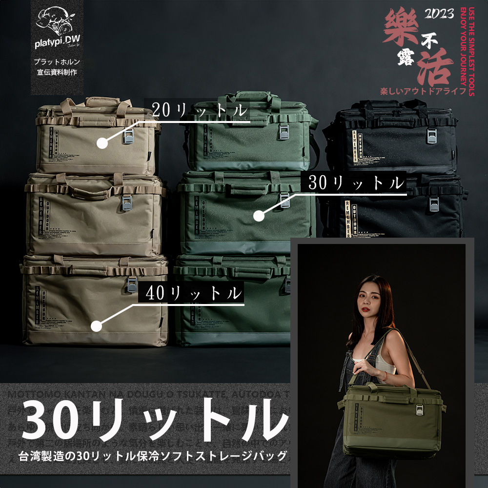 【樂活不露】方舟保冰袋 30L 露營保冷袋 保冷袋 露營保冰袋 戶外露營收納 戰術收納袋