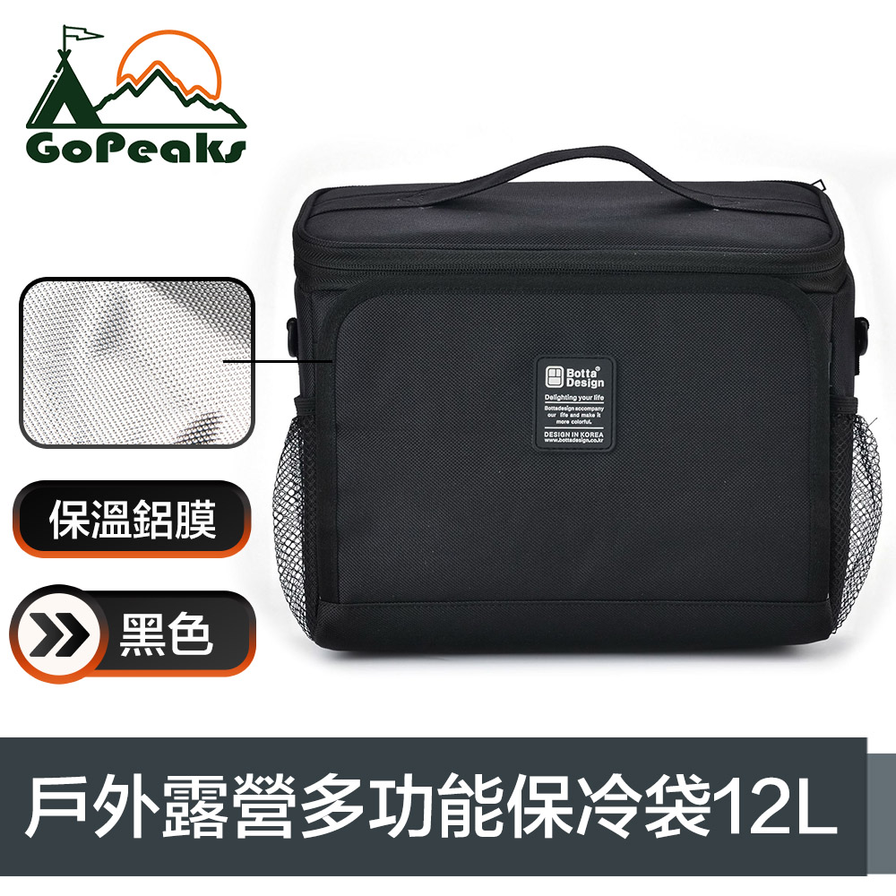 GoPeaks 戶外露營多功能斜背加厚長效保溫保冷提袋 12L