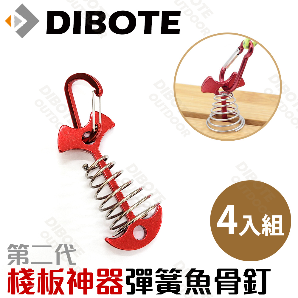 【DIBOTE迪伯特】第2代鋁合金棧板神器 彈簧魚骨釘-4入