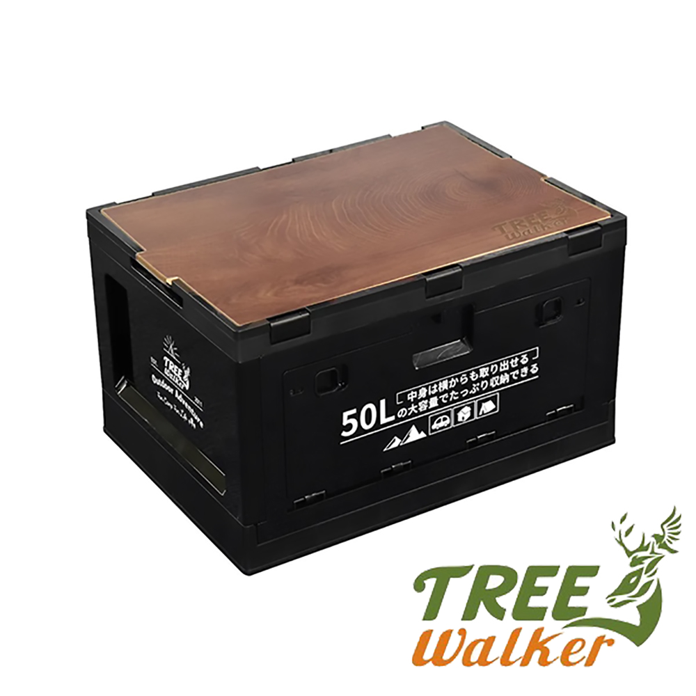 Tree Walker側開折疊收納箱50L (黑箱原木色板)