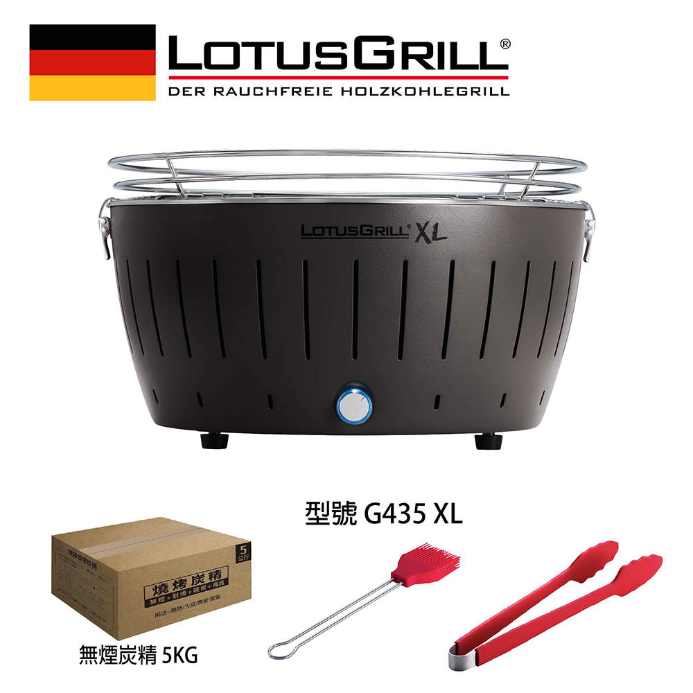 【德國LotusGrill】健康無炭煙烤肉爐+夾子+醬刷+無煙木炭 (G435 XL共6色)