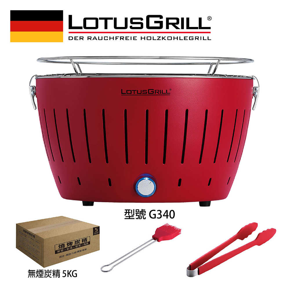 【德國LotusGrill】健康無炭煙烤肉爐+夾子+醬刷+無煙木炭 (G340 共6色)